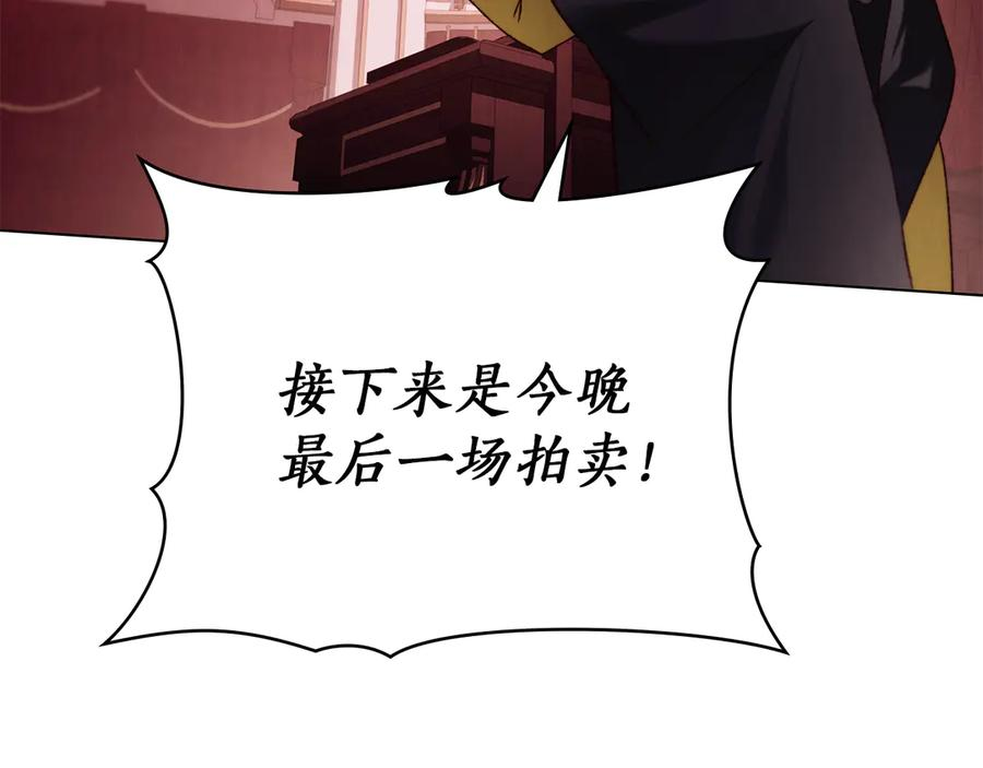 奴隶的饲育法则漫画,第43话 拍卖3图