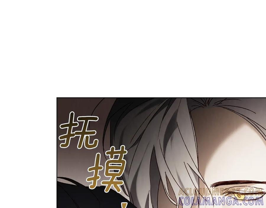 奴隶的饲育法则漫画,第52话 策略5图