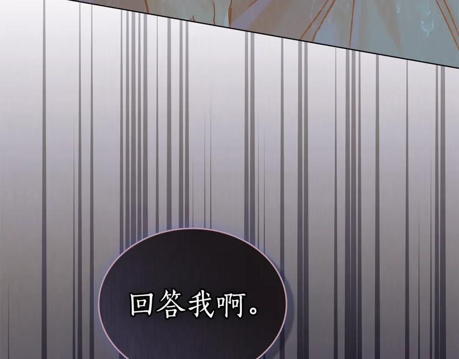 奴隶的饲育法则漫画,第11话 在期待什么3图