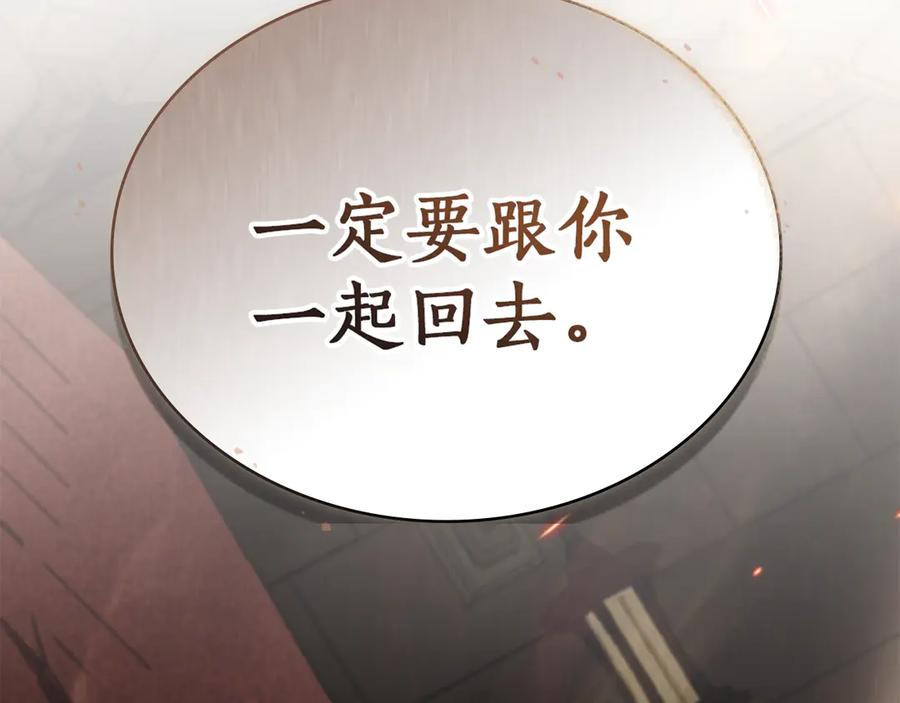 奴隶的饲育法则漫画,第54话 反转4图