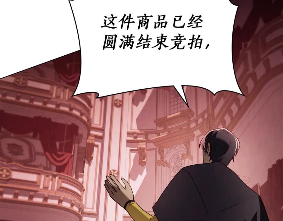 奴隶的饲育法则漫画,第43话 拍卖2图