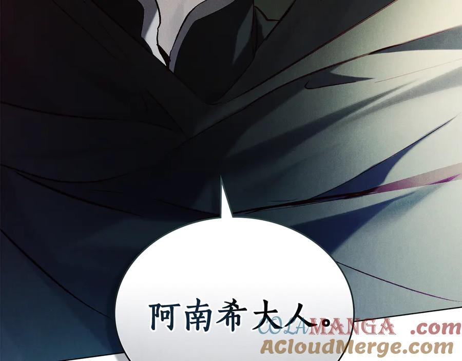 奴隶的饲育法则漫画,第36话 警告5图