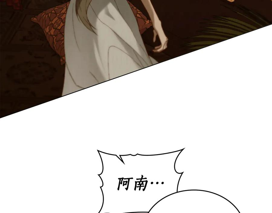 奴隶的饲育法则漫画,第34话 索吻4图