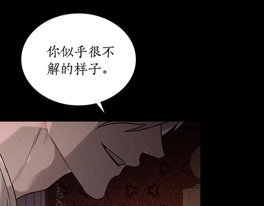 奴隶的饲育法则漫画,第22话 自甘堕落4图