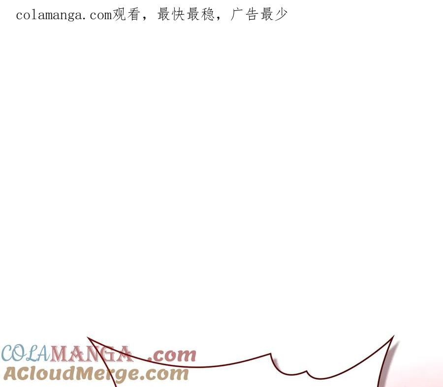 奴隶的饲育法则漫画,第9话 奇怪的氛围1图