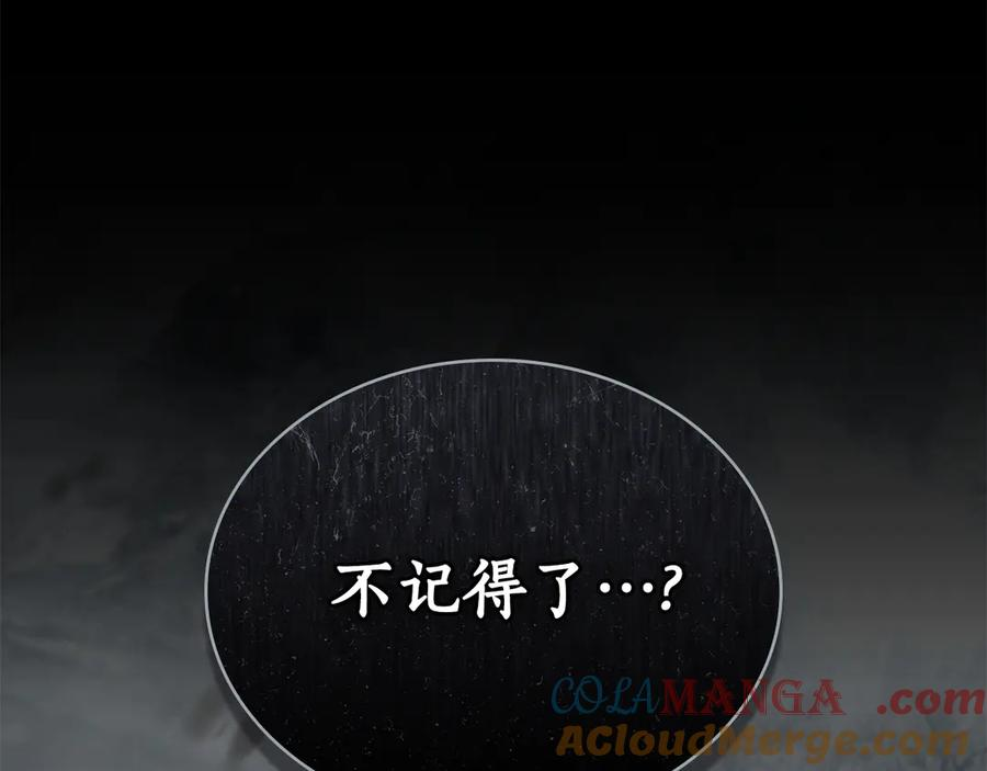 奴隶的饲育法则漫画,第7话 交易达成5图