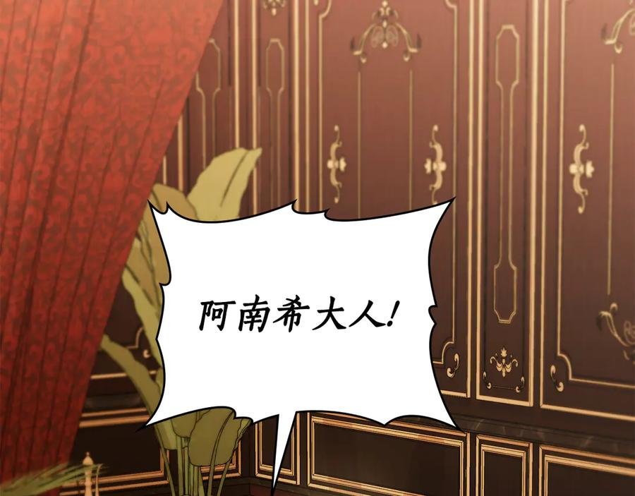 奴隶的饲育法则漫画,第34话 索吻2图