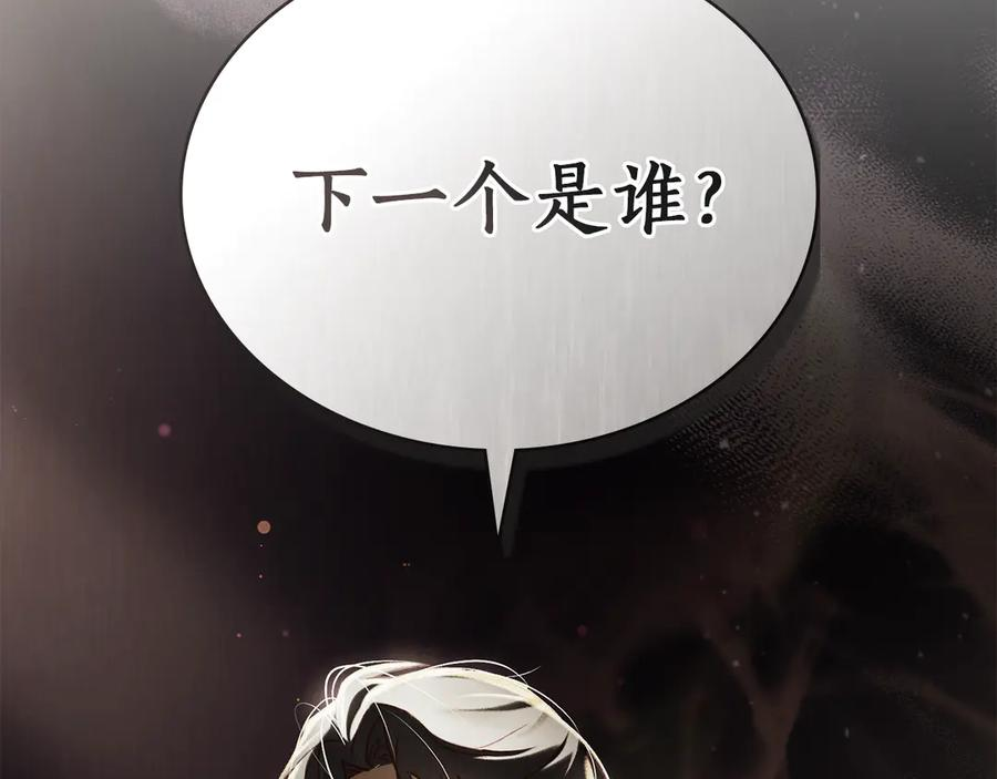 奴隶的饲育法则漫画,第52话 策略2图