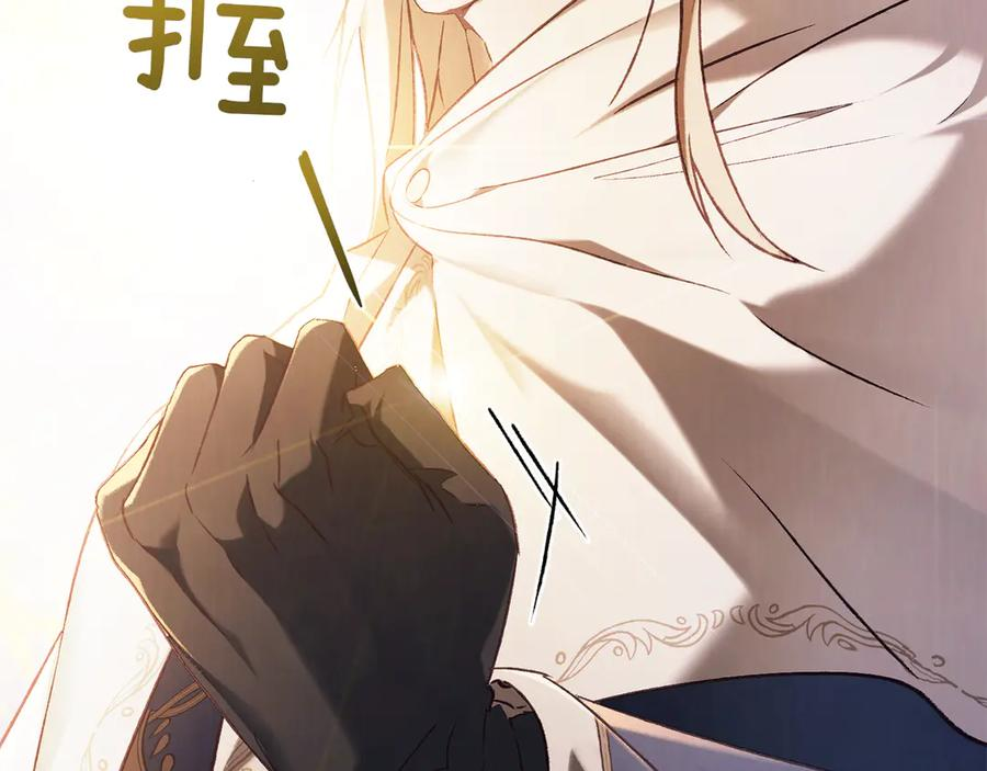 奴隶的饲育法则漫画,完结话 为你而生3图