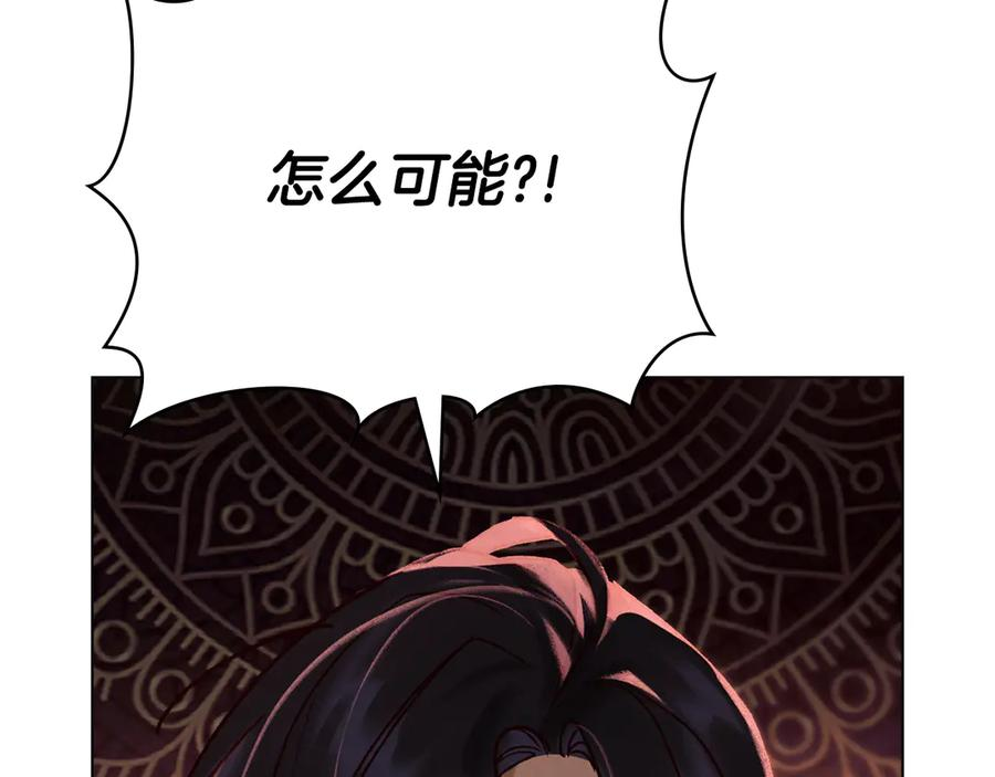 奴隶的饲育法则漫画,第8话 实践3图