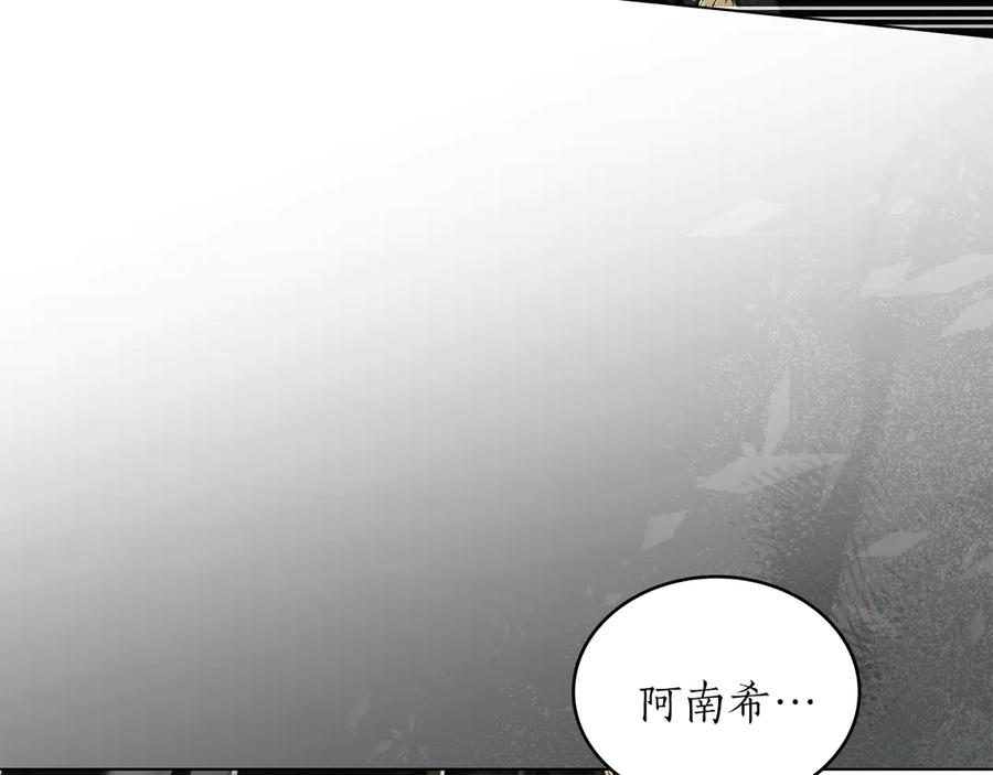 奴隶的饲育法则漫画,第55话 重生真相3图