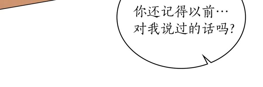 奴隶的饲育法则漫画,完结话 为你而生2图
