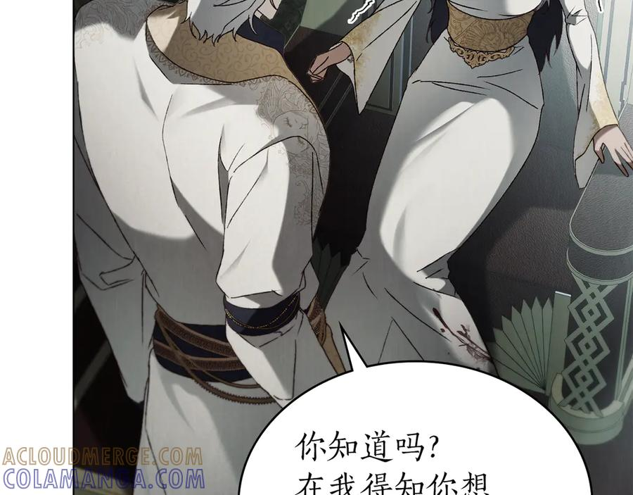 奴隶的饲育法则漫画,第48话 菲恩5图