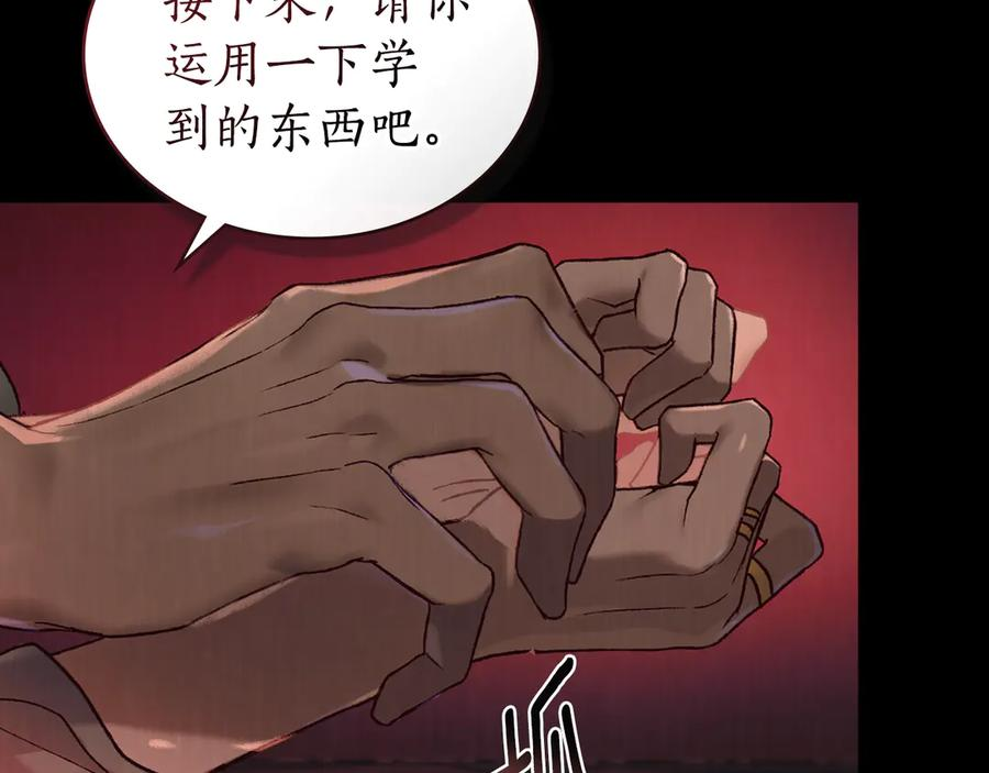 奴隶的饲育法则漫画,第8话 实践2图