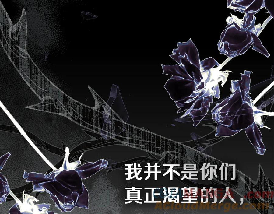 奴隶的饲育法则漫画,第37话 告白1图