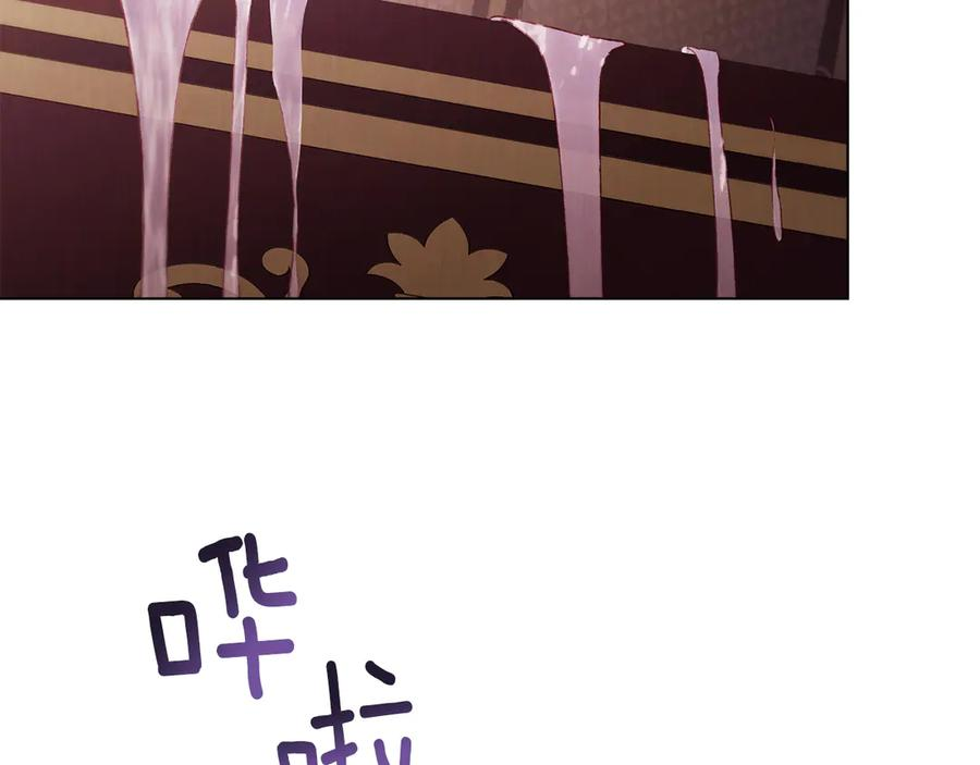 奴隶的饲育法则漫画,第39话 缱绻2图