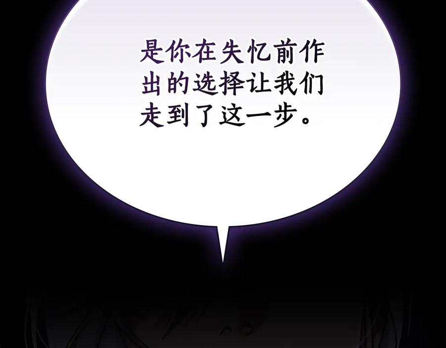 奴隶的饲育法则漫画,第29话 漫长的孽缘2图