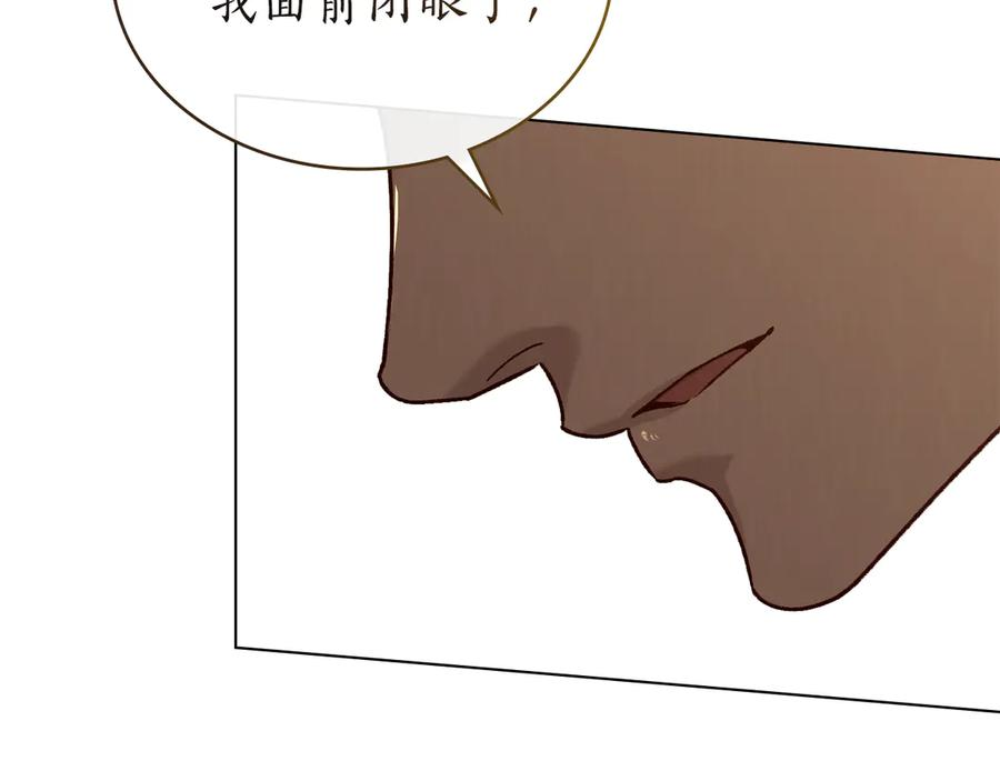 奴隶的饲育法则漫画,第12话 忘记2图