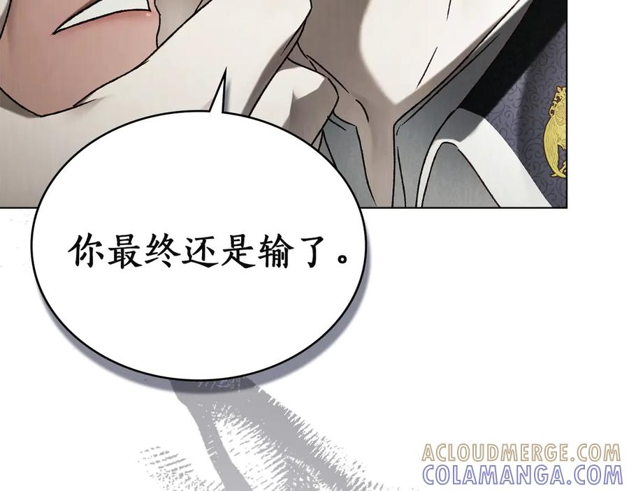 奴隶的饲育法则漫画,第55话 重生真相1图