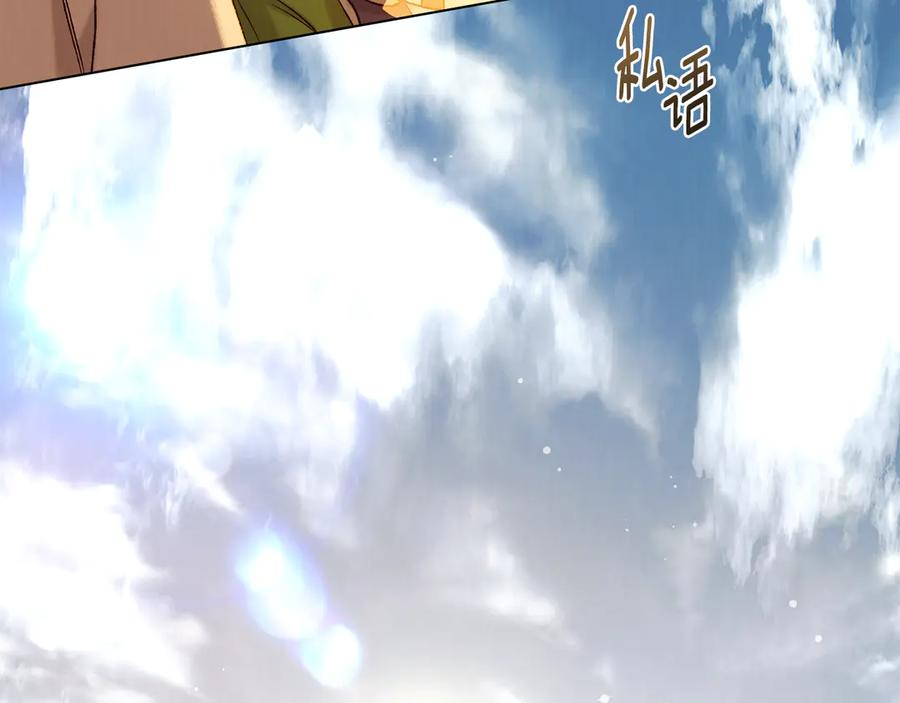 奴隶的饲育法则漫画,第15话 大打出手3图