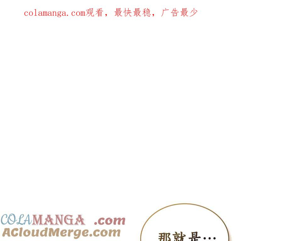 奴隶的饲育法则漫画,第13话 赏你一巴掌1图