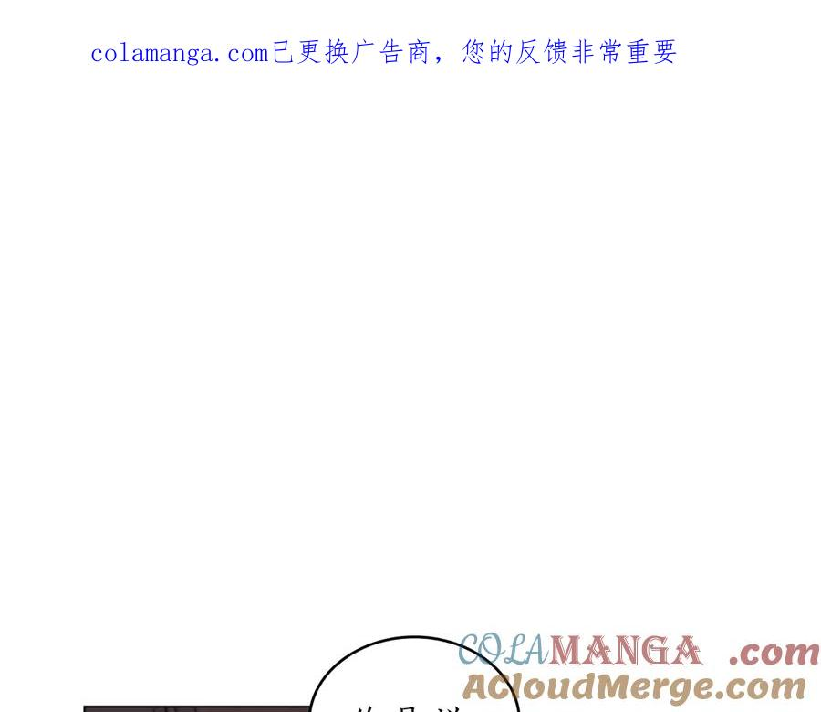 奴隶的饲育法则漫画,第40话 享受庆典1图