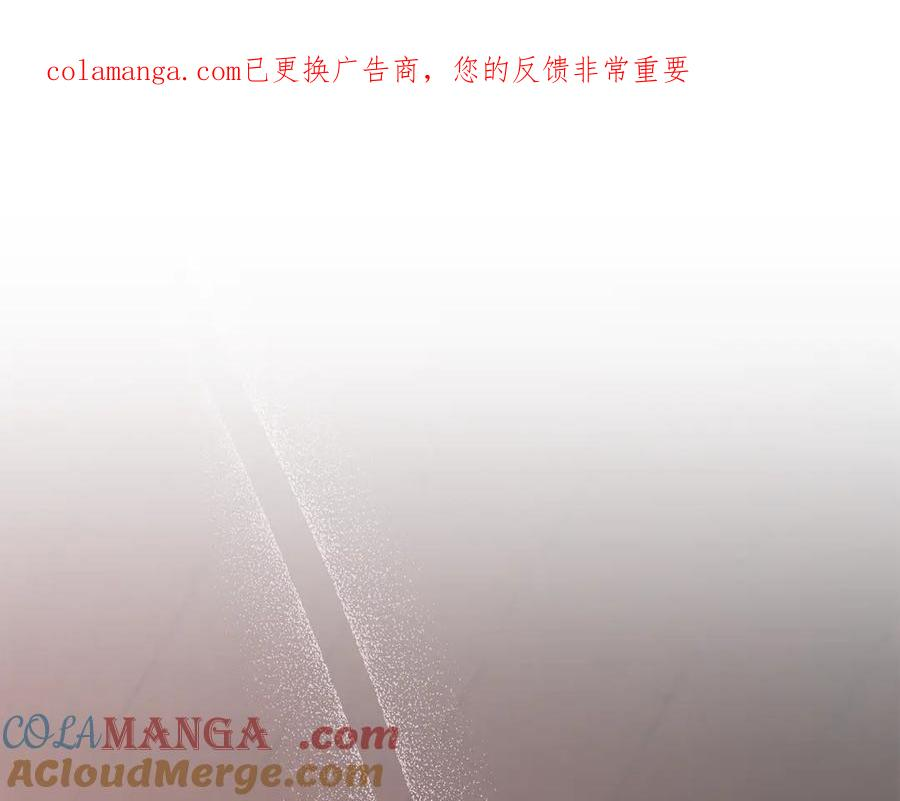 奴隶的饲育法则漫画,第41话 开幕1图