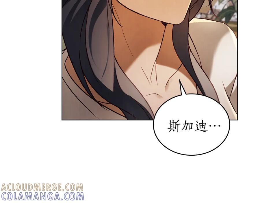 奴隶的饲育法则漫画,完结话 为你而生5图