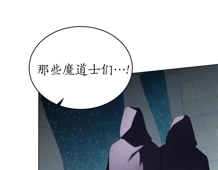 奴隶的饲育法则漫画,第45话 乱局4图