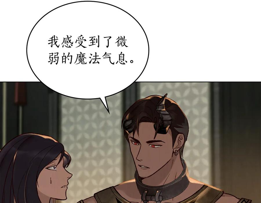 奴隶的饲育法则漫画,第12话 忘记4图