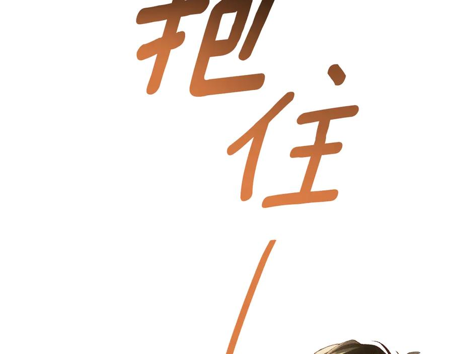 奴隶的饲育法则漫画,第34话 索吻2图