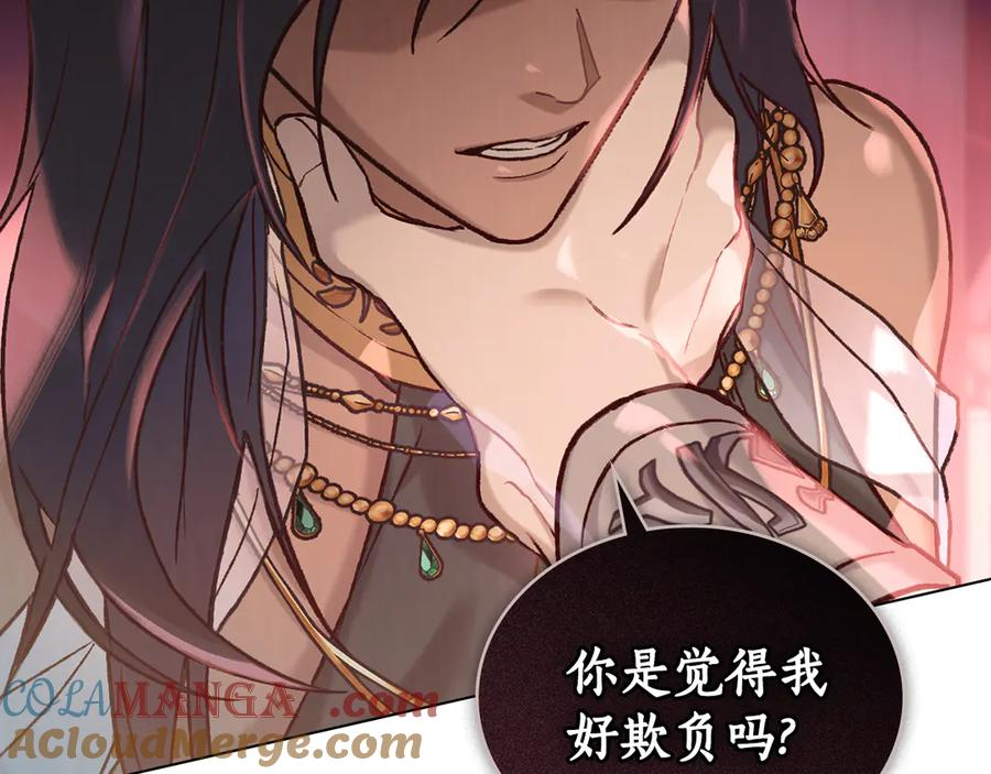 奴隶的饲育法则漫画,第14话 带奴隶赴宴5图