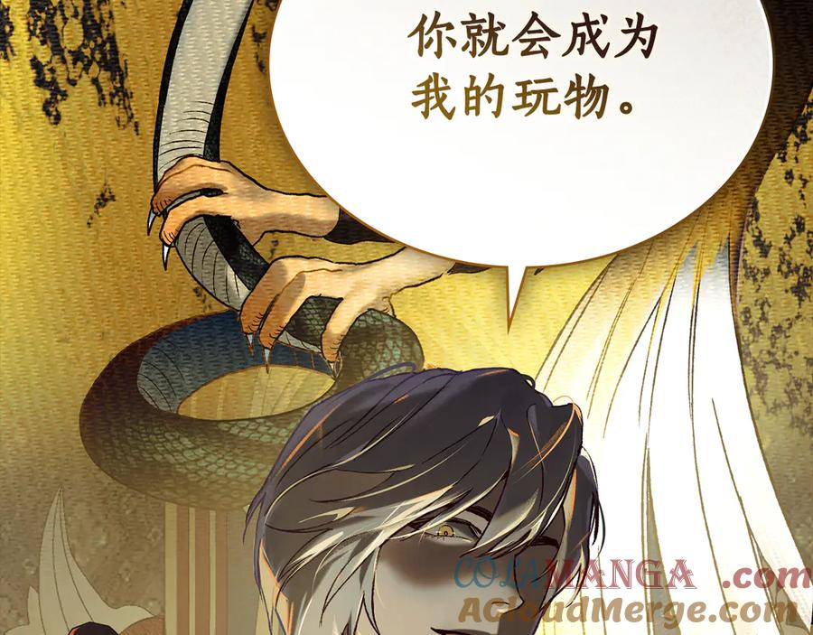 奴隶的饲育法则漫画,第22话 自甘堕落5图