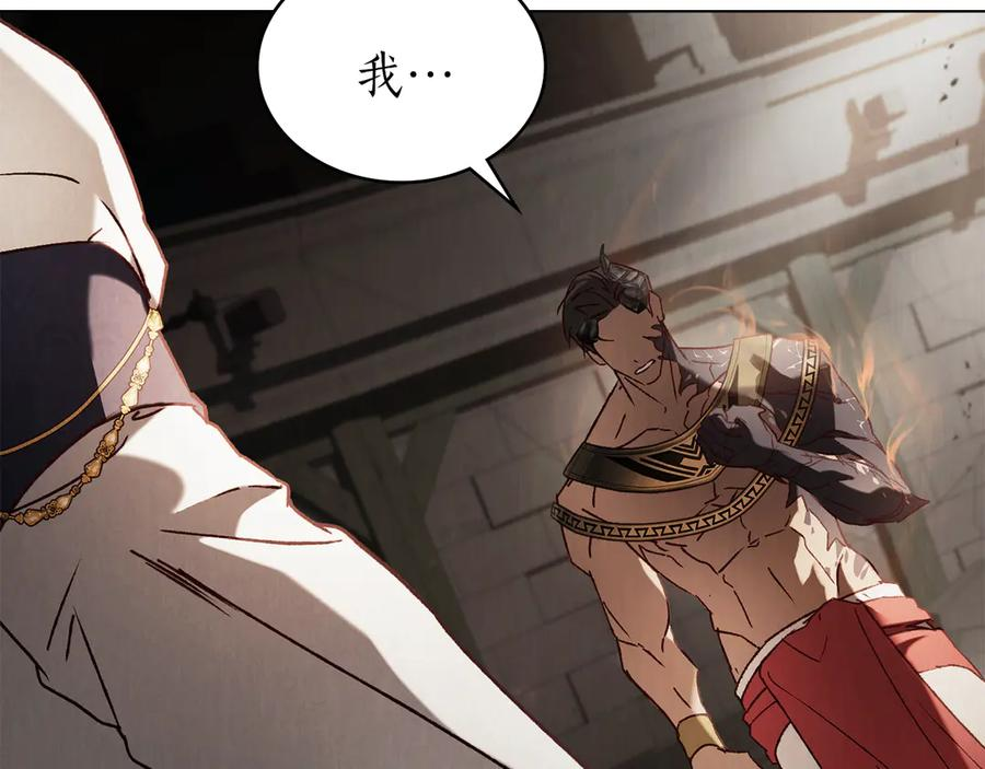 奴隶的饲育法则漫画,第54话 反转2图