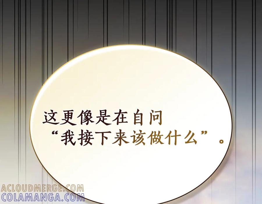 奴隶的饲育法则漫画,完结话 为你而生1图