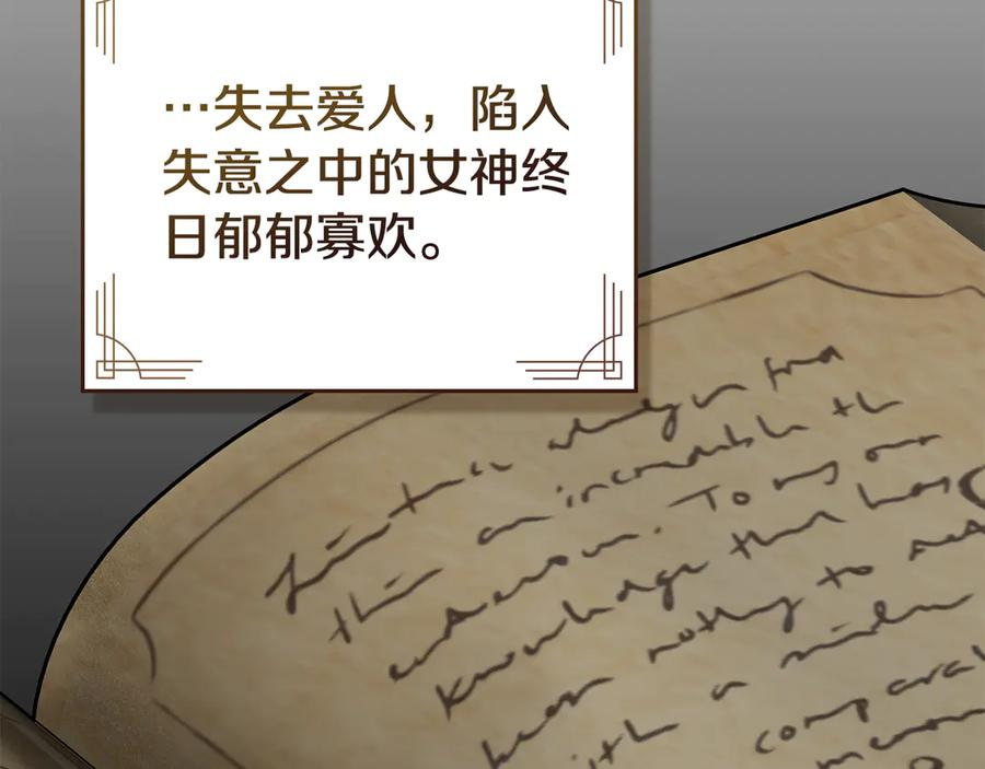 奴隶的饲育法则漫画,第33话 秘密计划2图