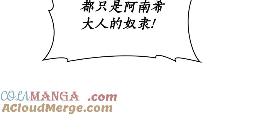 奴隶的饲育法则漫画,第4话 扮演真正的“我”1图