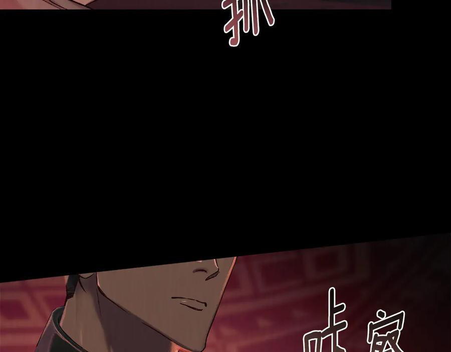 奴隶的饲育法则漫画,第8话 实践3图