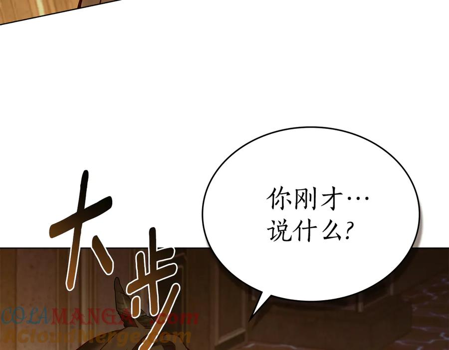 奴隶的饲育法则漫画,第35话 举办庆典5图