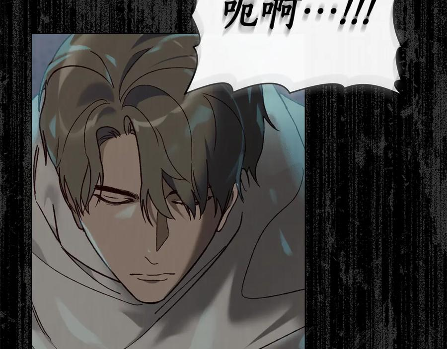 奴隶的饲育法则漫画,第6话 侍寝4图