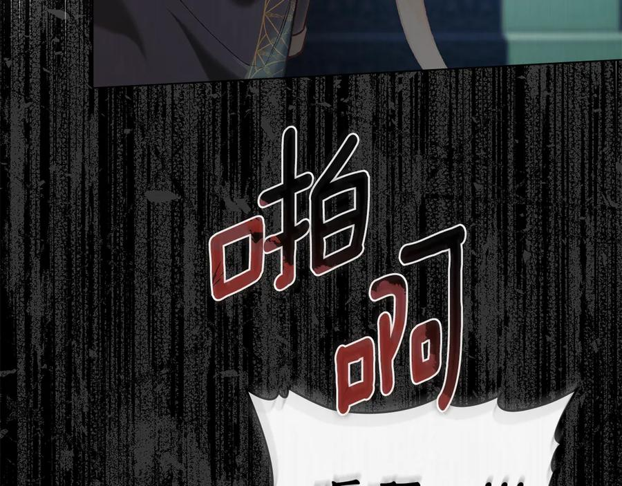 奴隶的饲育法则漫画,第6话 侍寝3图