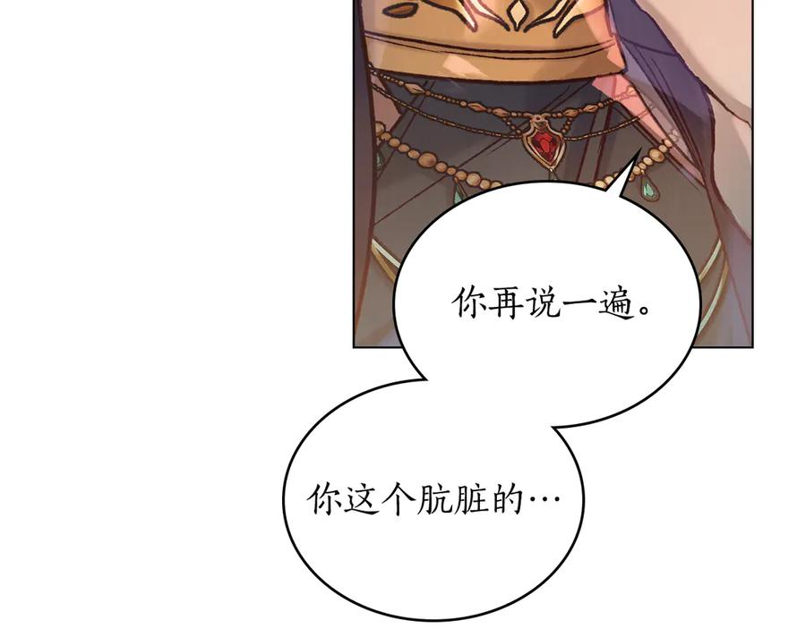 奴隶的饲育法则漫画,第14话 带奴隶赴宴3图