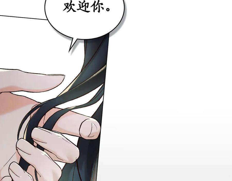 奴隶的饲育法则漫画,第24话 剑拔弩张2图