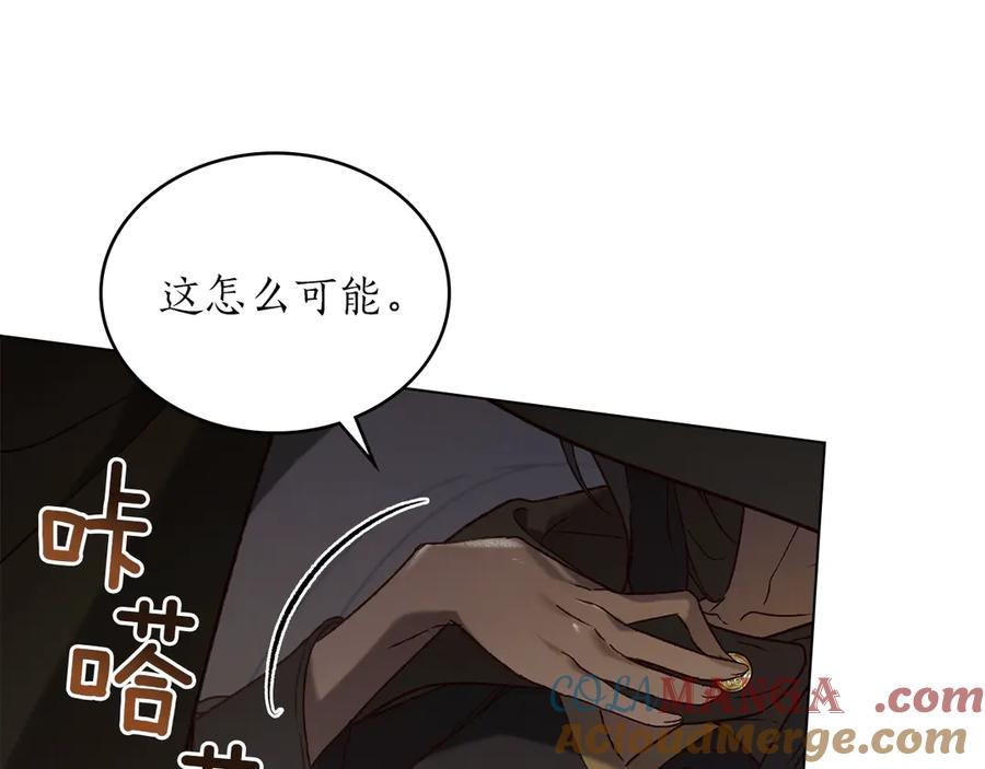 奴隶的饲育法则漫画,第36话 警告5图
