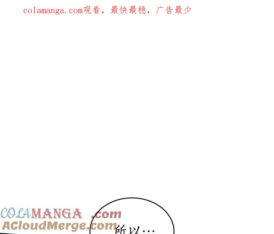 奴隶的饲育法则漫画,第19话 心急如焚1图