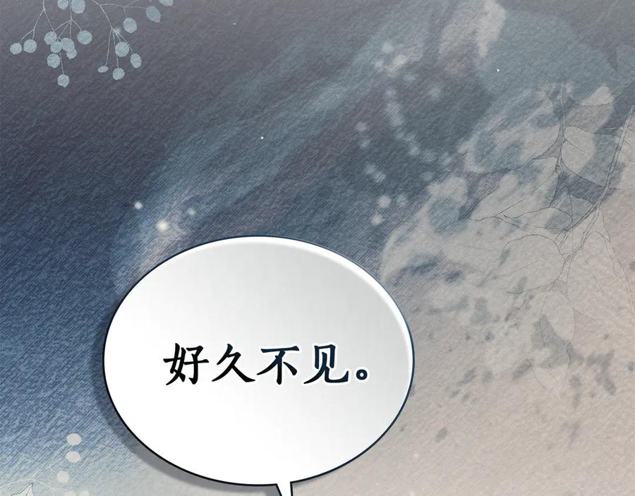 奴隶的饲育法则漫画,第36话 警告2图