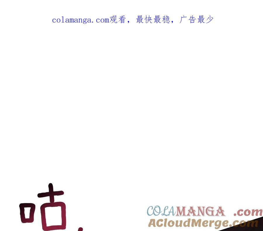 奴隶的饲育法则漫画,第38话 逼问1图