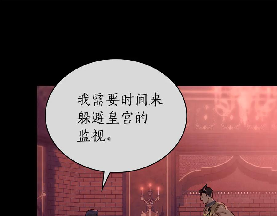 奴隶的饲育法则漫画,第10话 坏透的家伙4图