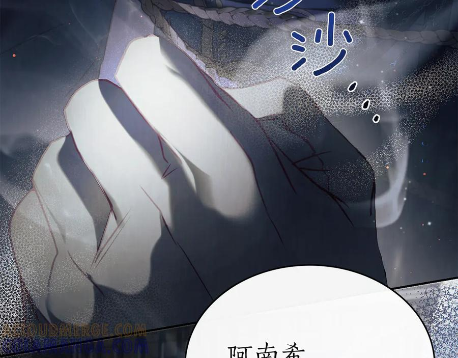 奴隶的饲育法则漫画,完结话 为你而生5图