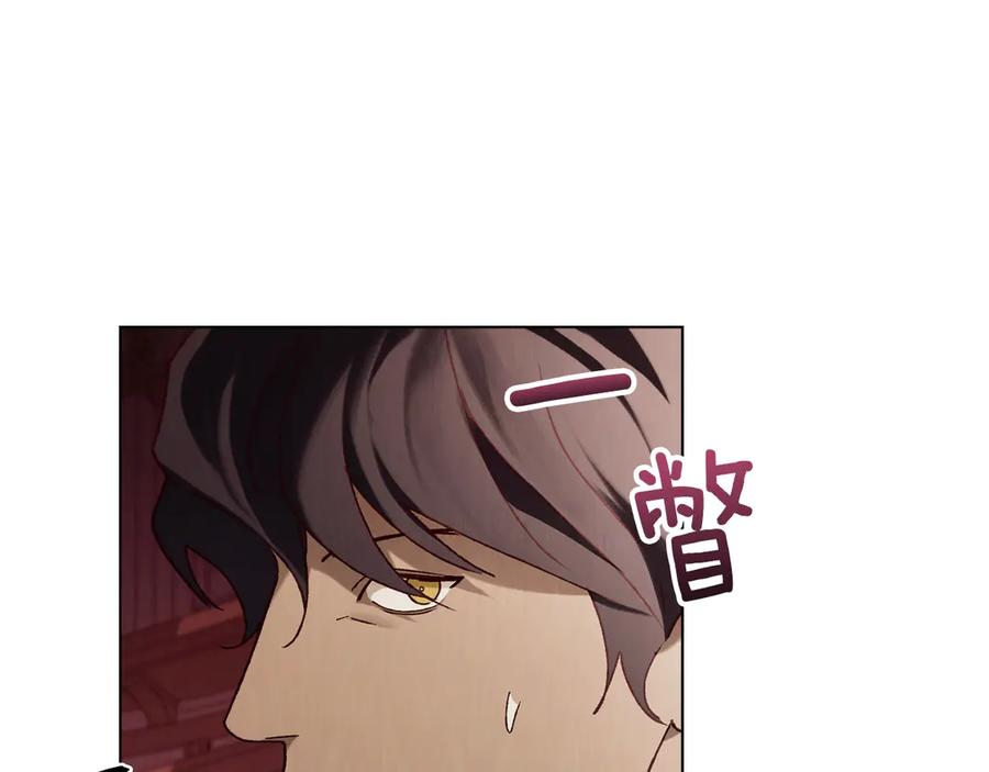 奴隶的饲育法则漫画,第43话 拍卖4图